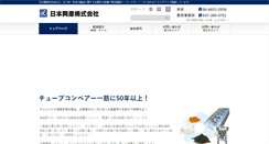 Desktop Screenshot of n-kosan.co.jp