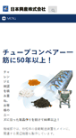Mobile Screenshot of n-kosan.co.jp