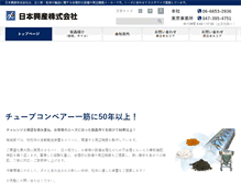 Tablet Screenshot of n-kosan.co.jp